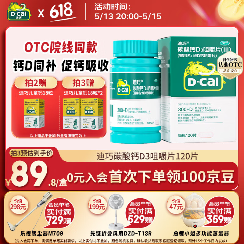 ���� ̼���D3�׽�Ƭ 120Ƭ/��