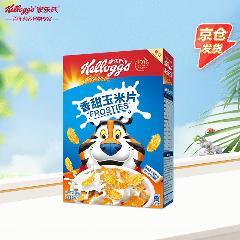 家乐氏（Kellogg）进口香甜玉米片300g/盒 儿童早餐零食营养早餐代餐即食食品麦片