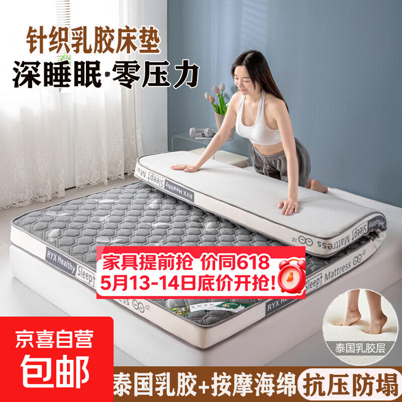 针织乳胶抗压棉加厚床垫乳胶记忆海绵床垫学生宿舍专用床褥软垫子 羽毛灰（白）-厚约9cm 90x190cm
