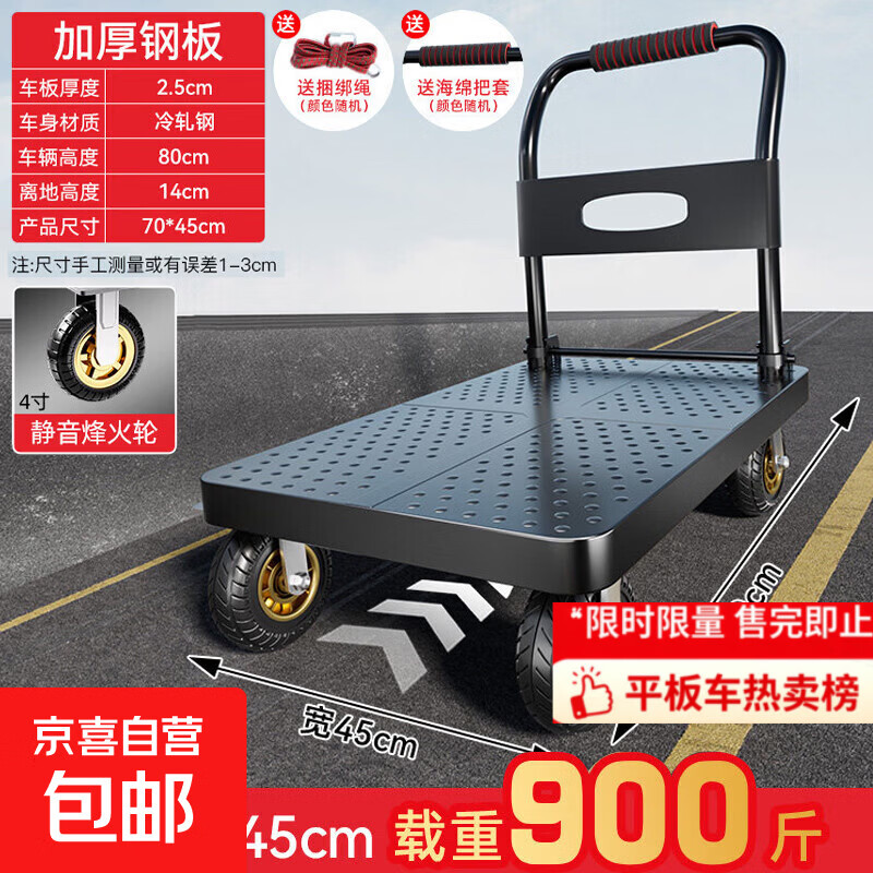 钢板小推车拉货手推车搬运车家用便携平板车拖车可折叠拉车手拉车 加厚黑板【70*45】4寸静音烽火轮+承重900斤