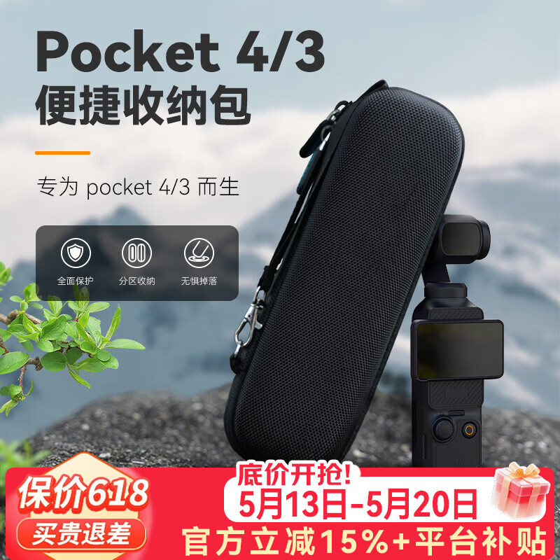 TELESIN(泰迅)适配大疆pocket3收纳包机身收纳便携包