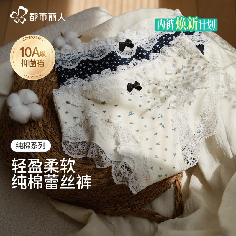 都市丽人女士内裤女纯棉100%全棉10A抗菌加长裆可爱少女蕾丝中腰三角短裤