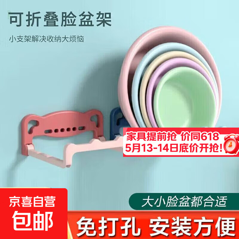 免打孔脸盆架卫生间可折叠盆架厕所盆子洗脸盆壁挂浴室脸盆置物架 脸盆架蓝色