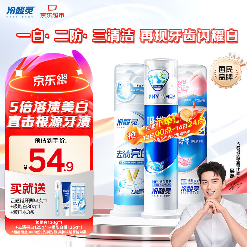 冷酸灵抗敏感泵式牙膏380g 赠牙膏30g牙刷1支漱口水36ml 36.61元 - 线报酷