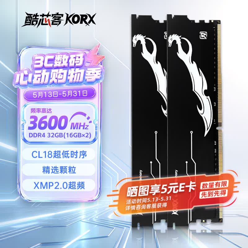 酷芯客（KORX）32GB(16G×2)套装 DDR4 3600 台式机内存条刀客 精选颗粒 C18 暗夜黑