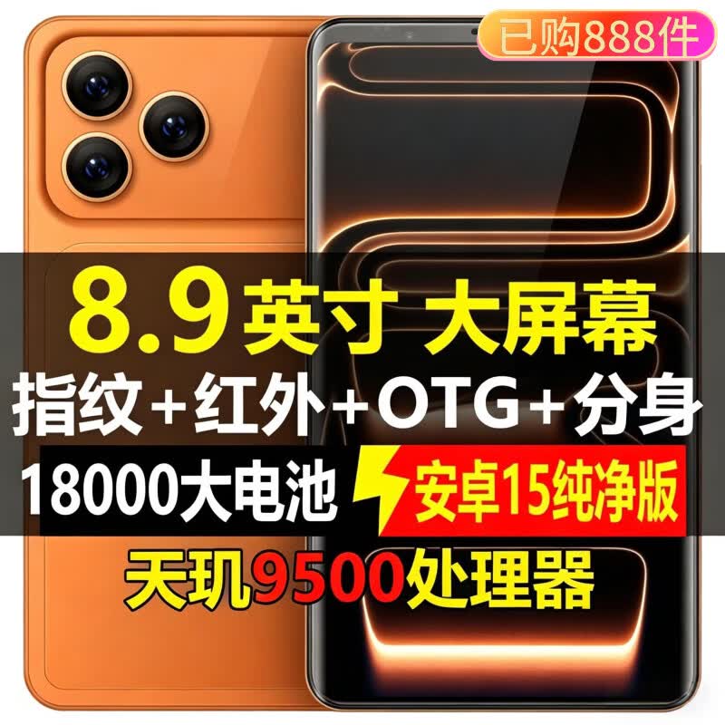 WUHADP【旗舰新款】8.9英寸超大屏手机18000毫安超长续航 16G+1TB大内存全网通5G双卡双待学生老人都能用 8.9英寸蓝色 谷歌国际版 国外用 16GB+512GB 京东折扣/优惠券