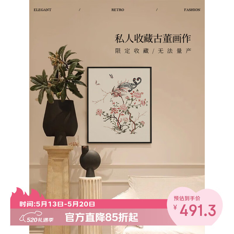 蜡笔派新中式羽畔牡丹挂画新中式复古风卧室客厅新款装饰画玄关刺绣画 羽畔牡丹挂画（赠送挂画配件） 52*60.5cm