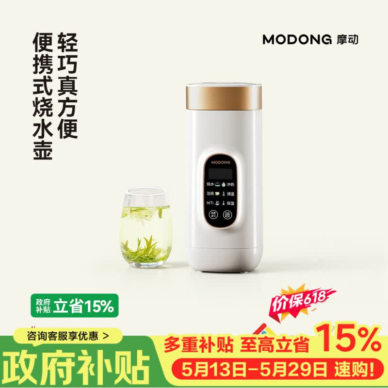摩动价保618便携式烧水杯650ml便携电热水壶电热水杯316不锈钢煮茶泡奶旅行加热烧水壶礼物MD-DSB01B
