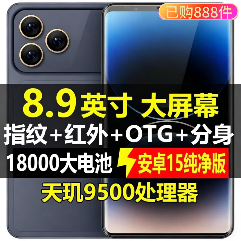 WUHADP 顶配旗舰参数8.9英寸4K超清大屏手机天玑9500处理器16G+1TB大内存18000毫安电池全网通5G双卡双待 8.9英寸橙色 谷歌国际版 国外用 16GB+1TB 京东折扣/优惠券