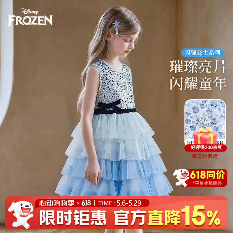 迪士尼（Disney）女童艾莎公主裙2026夏季无袖网纱亮片女孩连衣裙儿童生日礼服裙子 蓝色（038） 120