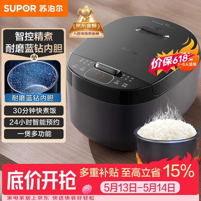 苏泊尔（SUPOR）【价保618】小电饭煲2-3人3升蓝钻不粘内胆家用电煮锅智能预约多功能一锅多用小型电饭锅30FC0187