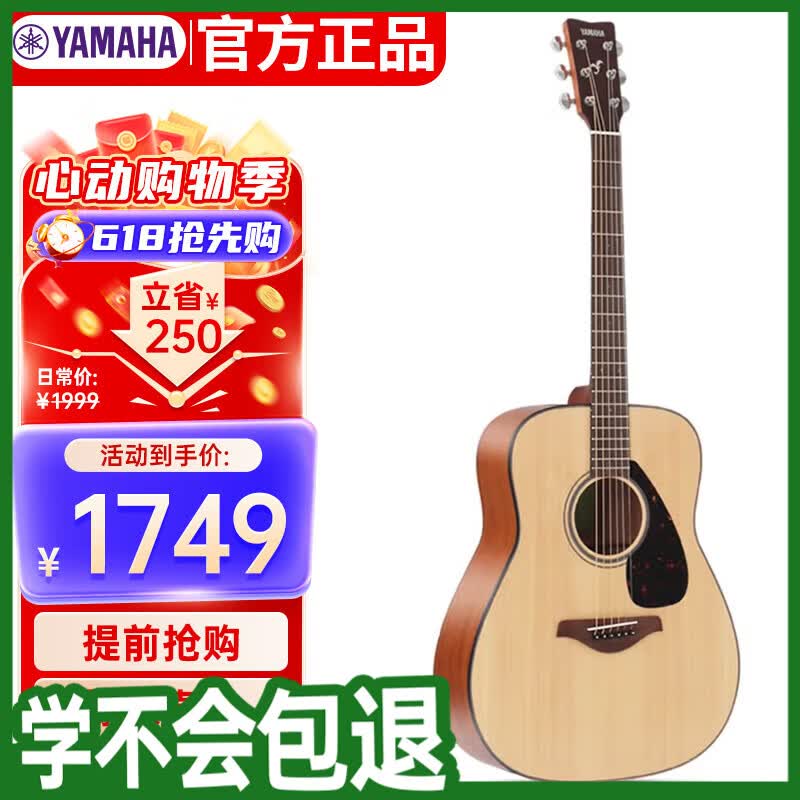 雅马哈（YAMAHA）FG800M 原声款 实木单板 初学者民谣吉他 圆角吉它 41英寸原木色