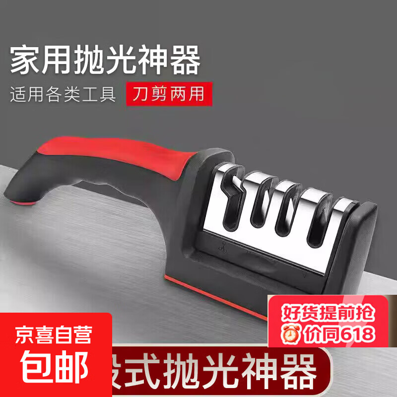 磨刀神器家用专业磨刀石快速磨菜刀剪刀开刃细磨工具多功能磨刀器 四段式磨刀神器 5秒速磨（红黑款） 1个装