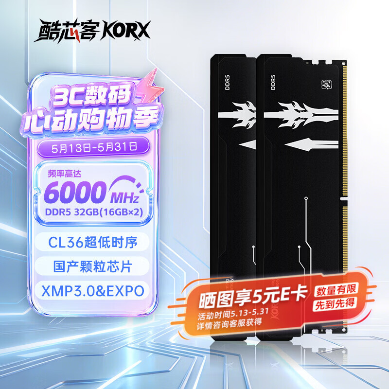 自营 酷芯客32GB套装 DDR5 6000  剑客马甲条 C36  1939https://u.jd.com/HO65WI3 【2749】疆珑7200蛟龙 48G  24G2  DDR5   C36海力士  需用v3会员券-400https://p.pinduoduo.com/QEP3K1SE?sc=EFAC 【2999】微星 MAG B850M 迫击炮 WIFI   科赋 6000 CL28 32G 内存套条 ，需用v3会员券-400 https://p.pinduoduo.com/Vvl3NBzs?sc=EFAC