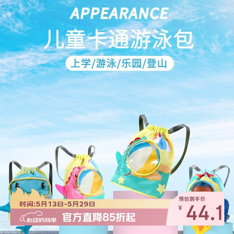 稻草熊儿童旅行包干湿分离收纳背包儿童青少年泳衣泳包防水包漱口便携包 【蓝色鲨鱼】有鞋位