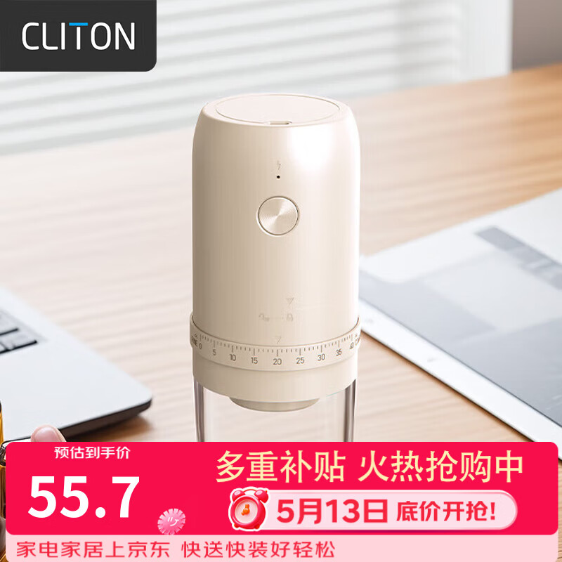 CLITON电动咖啡磨豆机 外调档咖啡豆研磨机便携手冲手磨咖啡机磨粉机