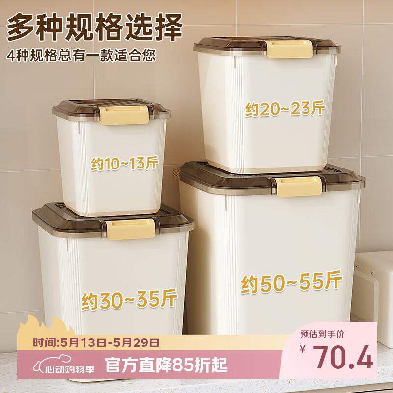 稻草熊厨房带盖桌面收纳盒米桶大米面粉五谷杂粮桶玩具小物件杂物收纳箱 带轮-100斤