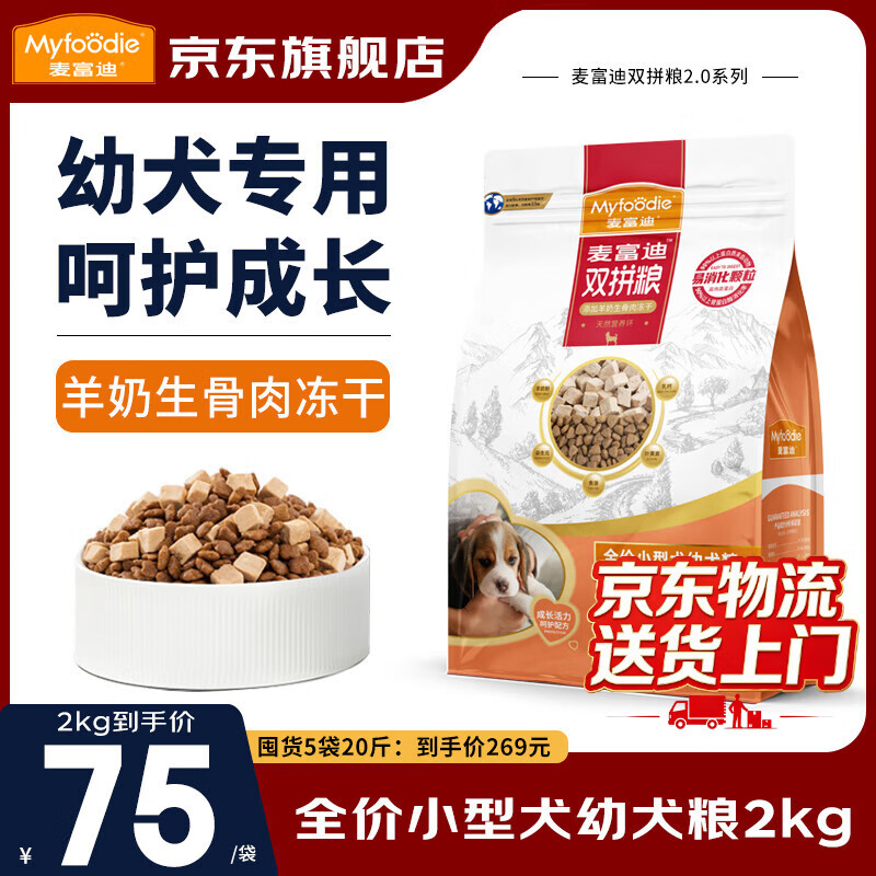 网易严选紫金烘焙冻干猫粮1.5kg*4包 赠网易猫条10g*6支 紫金餐盒40g*6盒 224元 - 86线报