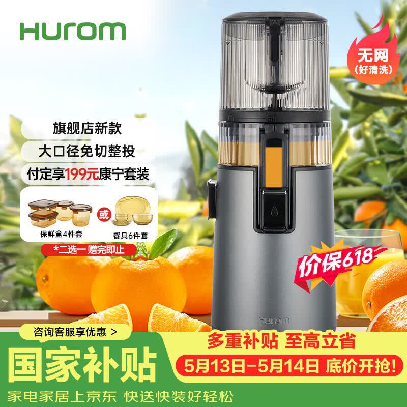 惠人（HUROM）原汁机无网多功能大口径家用低速榨汁机果渣汁分离韩国进口冰淇淋机家用  H70FT-BIC06TG