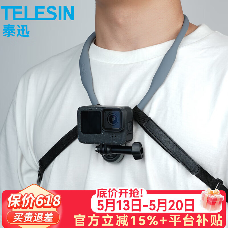 TELESIN(泰迅)挂脖增稳固定绑带 胸前绑带固定 防抖第一视角拍摄 磁吸挂脖通用