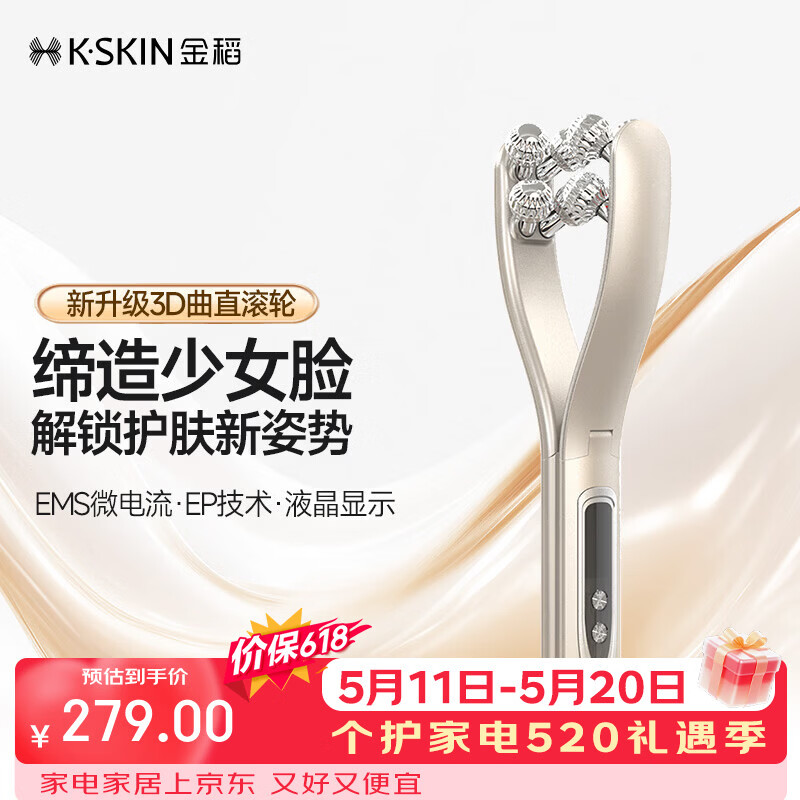 金稻滚轮美容仪【价保618】面脸部按摩器微电流美颈仪提拉紧致小V脸母亲节礼物 【V脸提拉】微电流滚轮美容仪 京东折扣/优惠券