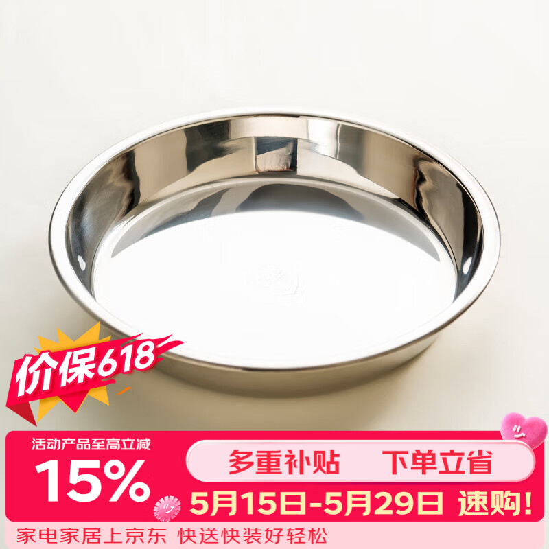 onlycook304不锈钢盘子 家用盘碟加厚烤盘鱼盘餐具 圆形餐盘菜盘茶盘-24