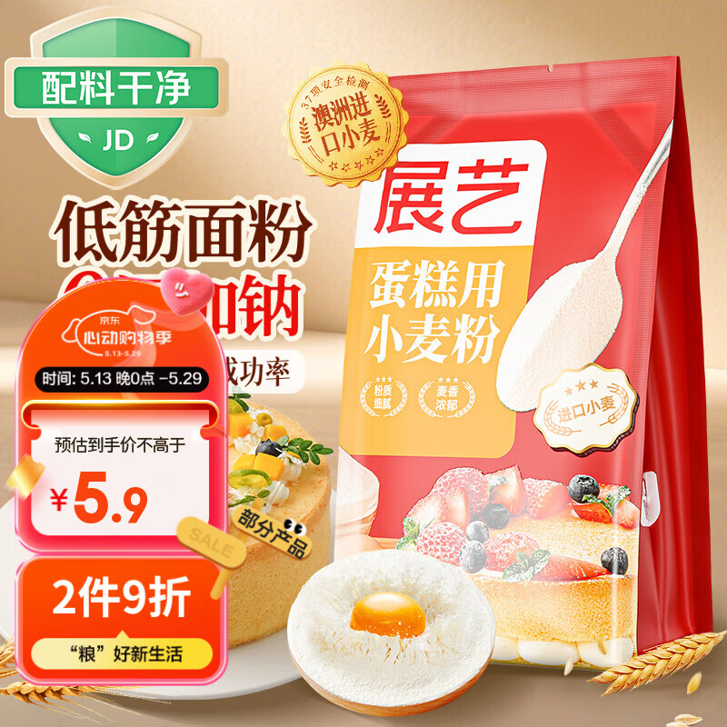展艺蛋糕粉500g家用蛋糕低筋小麦粉饼干糕点米面包舒芙蕾戚风烘焙原料