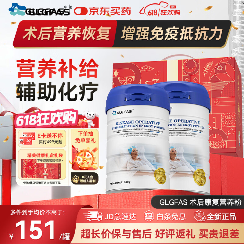 ���ڲ�����GLGFAS���������������嵰�׷���ǿ��������������Ż���Ӫ��Ʒ430g/�� ��Ӫ�����䡿����ָ����嵰�׷� 430g*2�� 227.92Ԫ