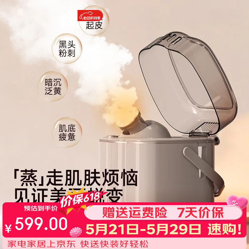 金稻蒸脸器【价保618】彩光多功能热喷蒸脸仪蒸汽喷雾机家用美容仪器补水仪面膜护肤搭档520礼物 【彩光护肤】热喷蒸脸仪KD2332礼品 金稻蒸脸器【价保618】彩光多功能热喷蒸脸仪蒸汽喷雾机家用美容仪器补水仪面膜护肤搭档520礼物 【彩光护肤】热喷蒸脸仪KD2332礼品