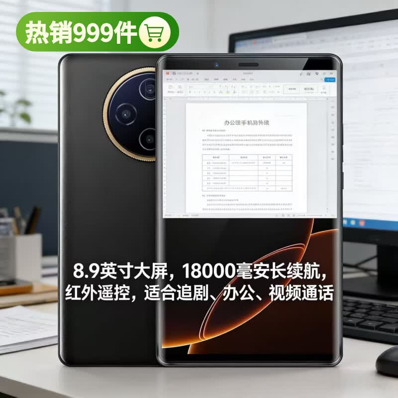 🤯神价2699｜16GB+1TB双卡怪兽机！8.9吋巨屏+30天续航，送给长辈的神器～