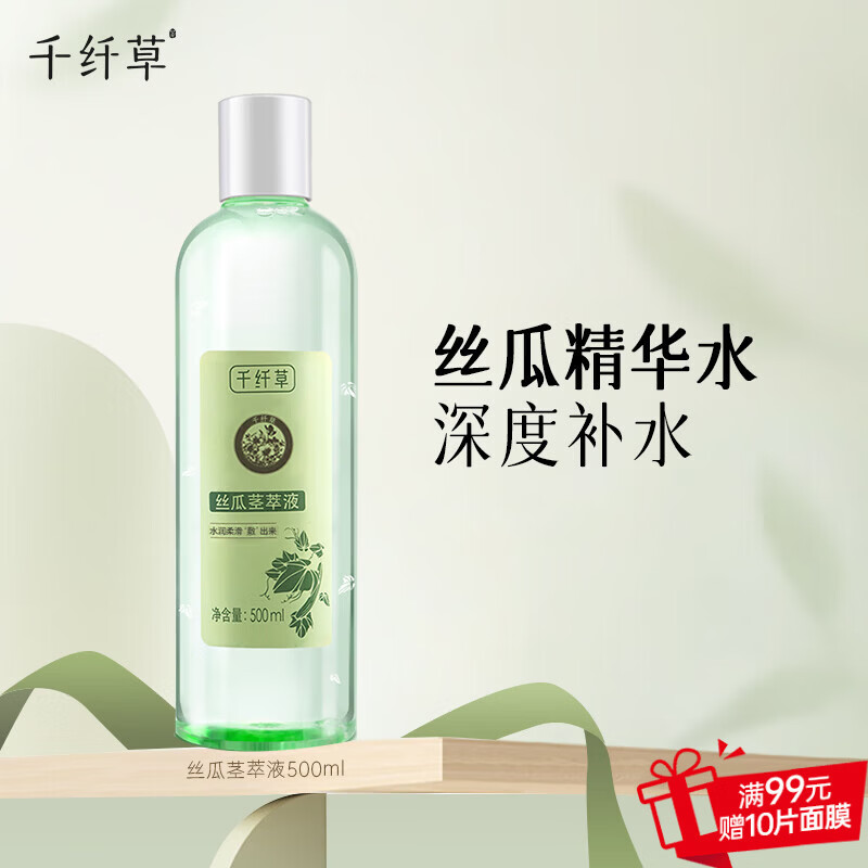 千纤草爽肤水补水保湿丝瓜湿敷水紧致提亮舒缓清爽护肤化妆 丝瓜茎萃液500ml 1件