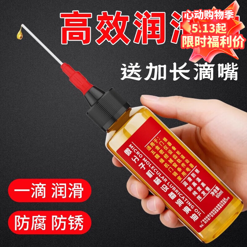 泰姆仕家用润滑剂机油门锁防锈机械风扇轴承链条缝纫机润滑油60ML*2瓶装