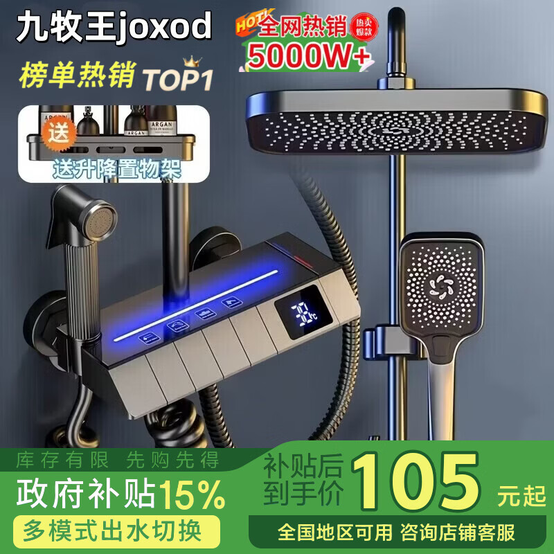 九牧王智能淋浴花洒全套铜体套装恒温数显带氛围灯增压家用钢琴键 枪灰【钢琴氛围灯方顶】冷热数显