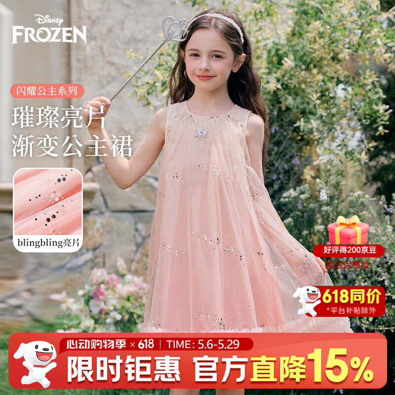 迪士尼（Disney）女童艾莎公主裙2026夏季无袖网纱亮片女孩连衣裙儿童生日礼服裙子 米色（051） 140