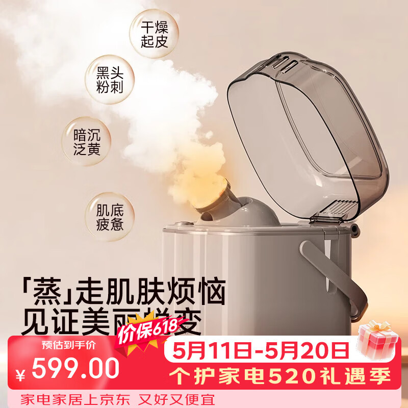 金稻蒸脸器【价保618】彩光多功能热喷蒸脸仪蒸汽喷雾机家用美容仪器补水仪面膜护肤搭档520礼物 【彩光护肤】热喷蒸脸仪KD2332礼品 京东折扣/优惠券
