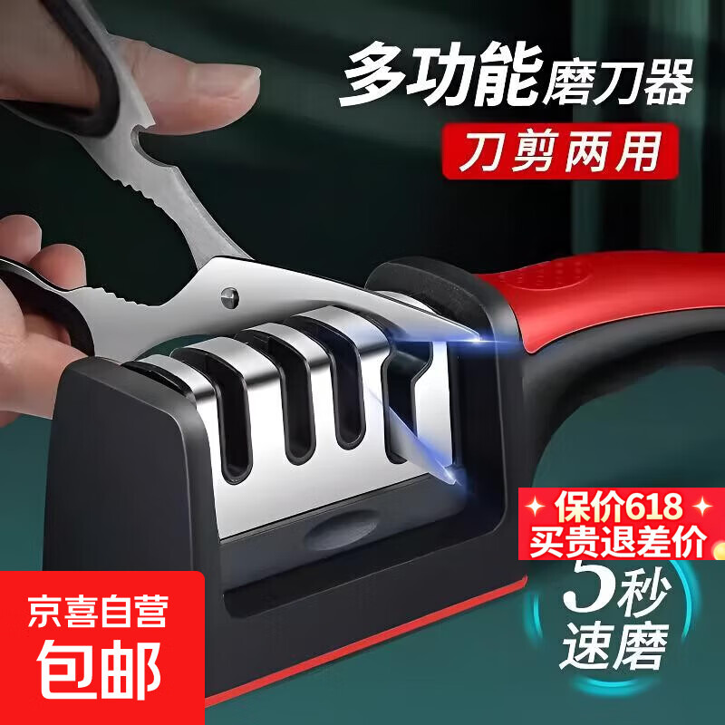 家用磨刀用品多功能磨刀器手动磨刀石家用的厨房菜刀快速易磨剪刀 磨刀神器-黑红色-1个装