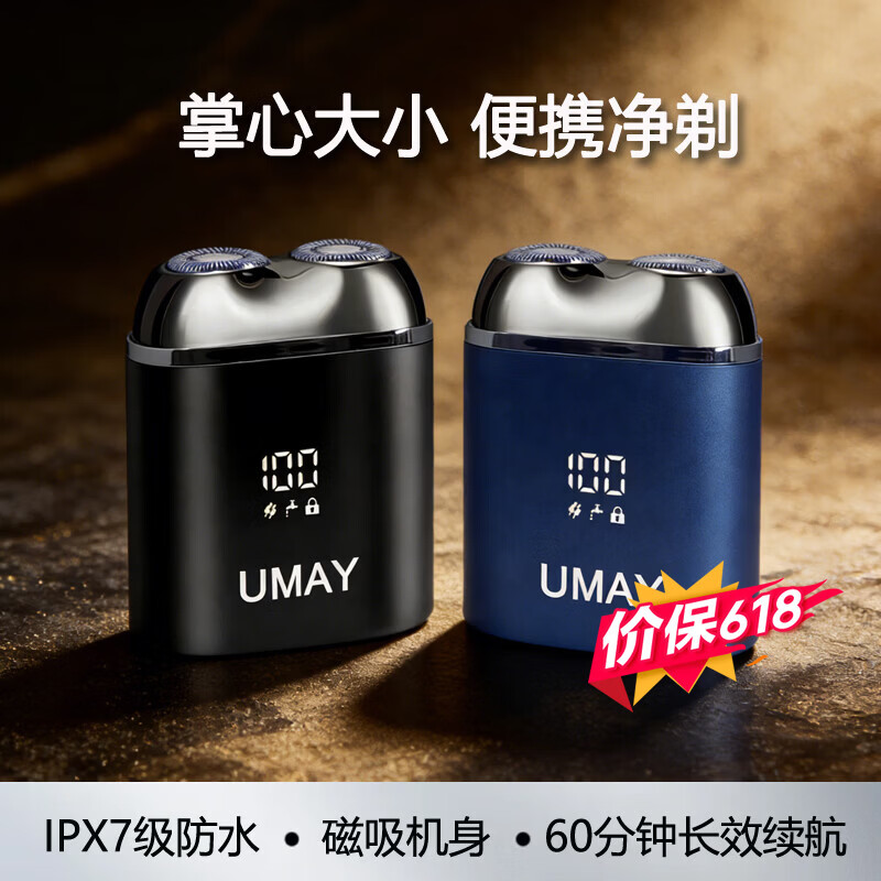 ✨男人节礼物盘点|149元!磁吸双刀头+智能数显,出差男友&精致老爸的宝藏剃须刀~
