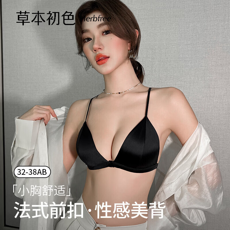✨辣妹美背内衣｜69元带走！超薄无痕超弹裸感，小胸辣妹秒变撩人高级感～