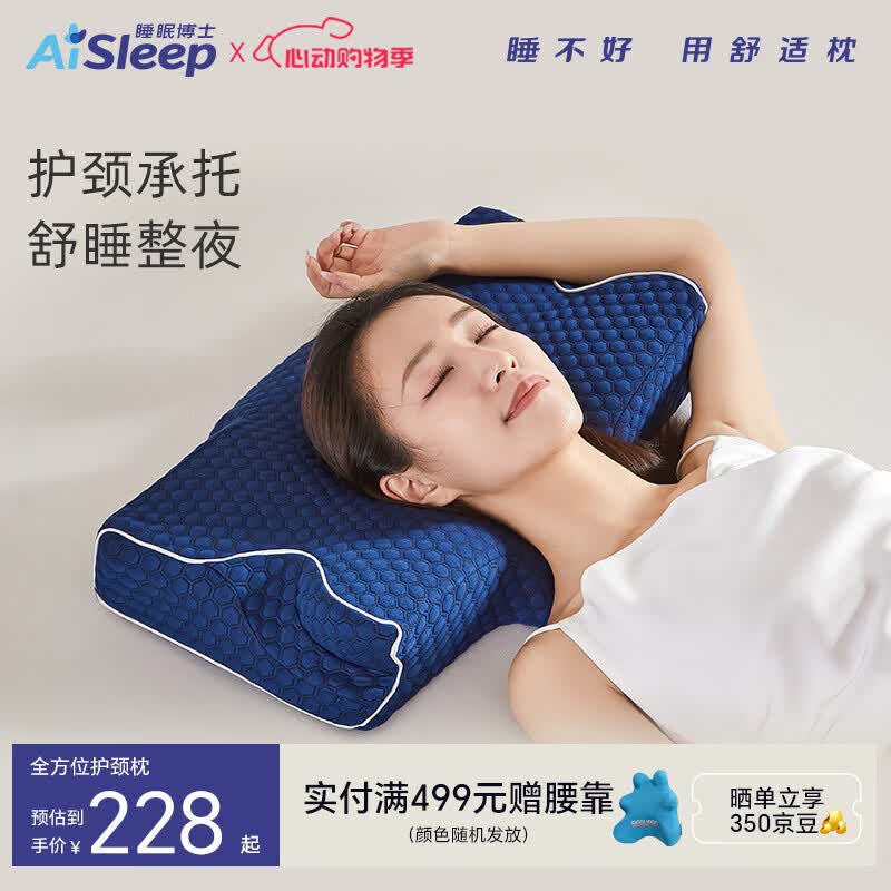 睡眠博士枕头全方位护颈枕记忆棉枕颈椎枕颈椎病专用枕软硬人体工学深睡枕
