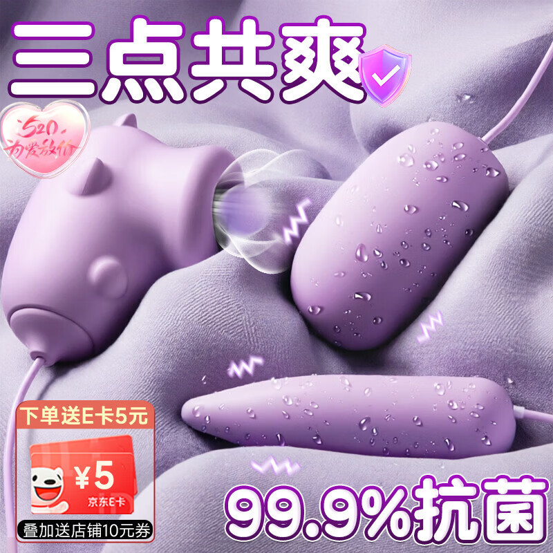 姬欲跳蛋成人情趣用品女性自安慰女生大人玩的玩具按摩神器自动扣专用