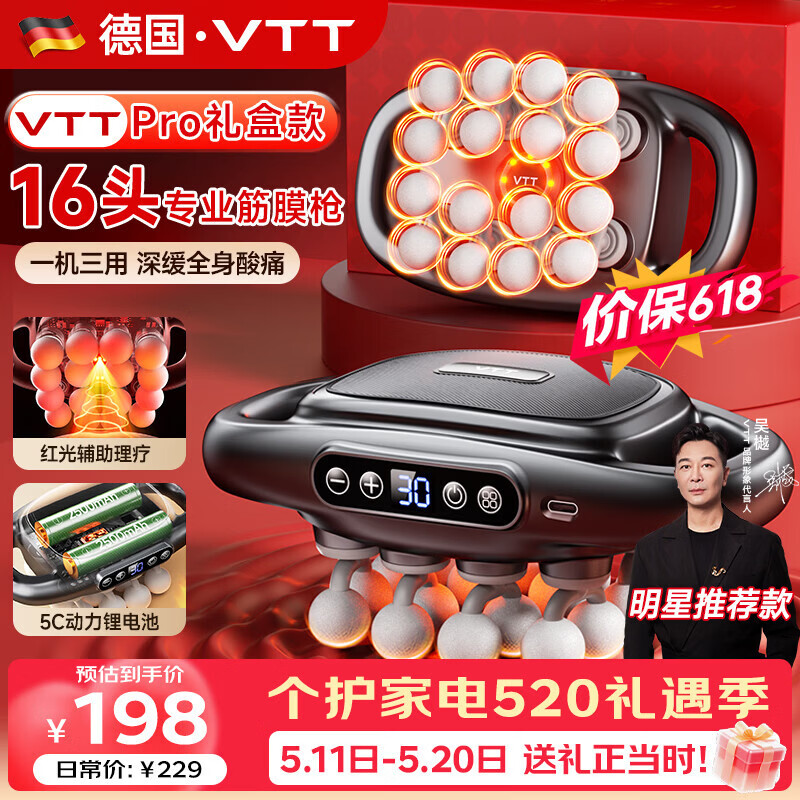 VTT【德国】十六头筋膜枪按摩器肩颈腰背全自动揉捏腿部全身深层肌肉电动颈膜小腿仪生日520礼物 16头Pro款】30档+5C动力锂电+78KG力度