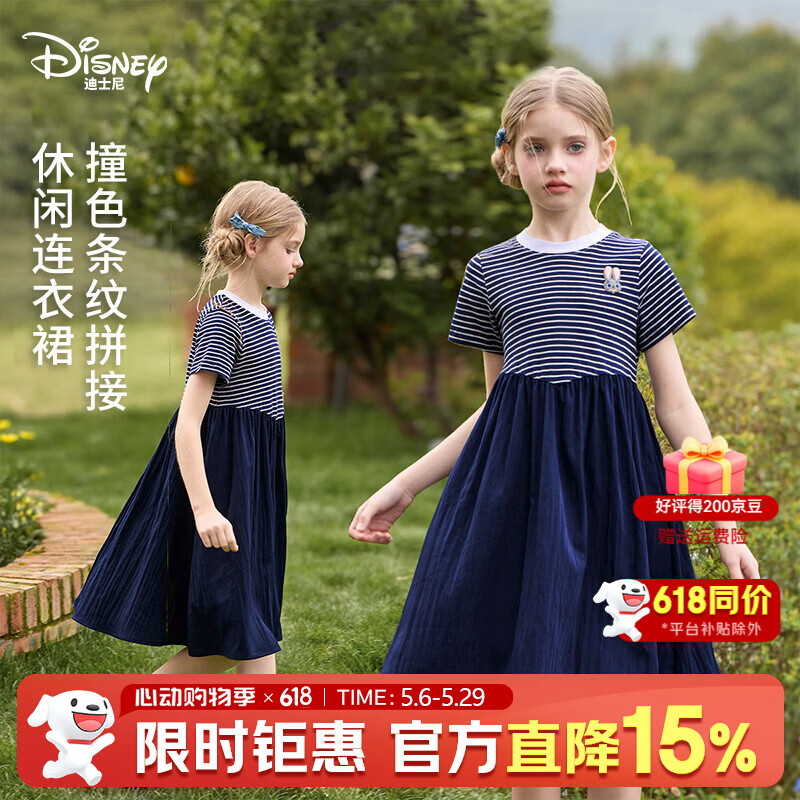 迪士尼（Disney）童装女童连衣裙2026夏季新款儿童公主裙女孩短袖裙中大童条纹长裙 藏青色（011） 150 【建议身高145-155cm,体重70-85斤】