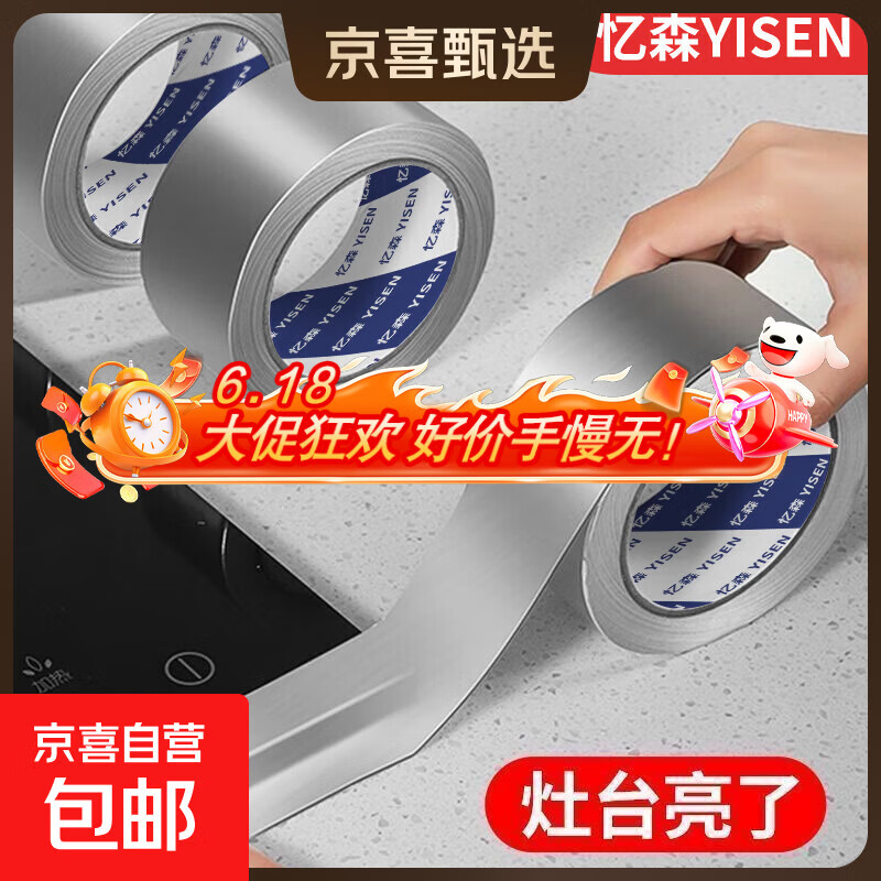 忆森厨房美缝贴铝箔胶带防水防油贴纸家用防油管道密封防霉防污防油防水贴水池封边缝隙密封灶台美 特厚*铝箔防油贴【5cm*10米长】掌柜推荐