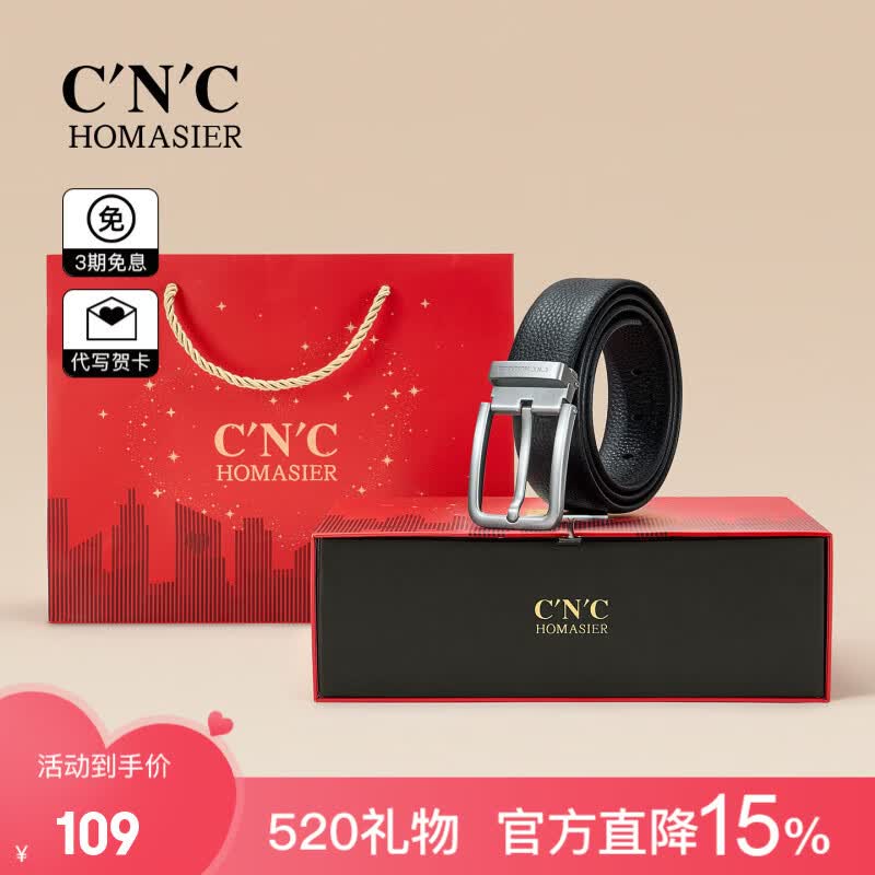C'N'C·HOMASIER男士皮带时尚牛皮腰带休闲商务针扣真皮品牌轻奢松紧带裤腰带正品 头层牛皮-哑枪【可代写贺卡+高档盒】 110cm