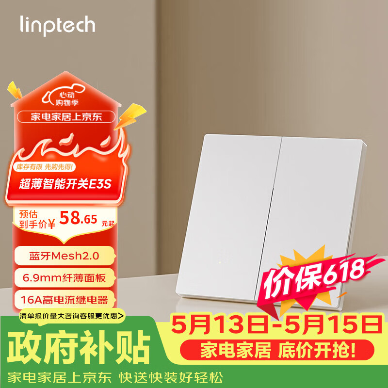 领普科技超薄智能开关E3S 智能控制蓝牙mesh2.0 已接入米家APP 零火双键白