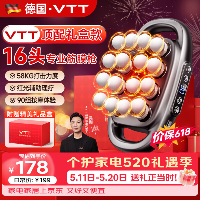 VTT【德国】十六头筋膜枪按摩器肩颈腰背全自动揉捏腿部全身深层肌肉电动颈膜小腿仪生日520礼物 【16头顶配款】30档+动力锂电池+德国品牌电机灰