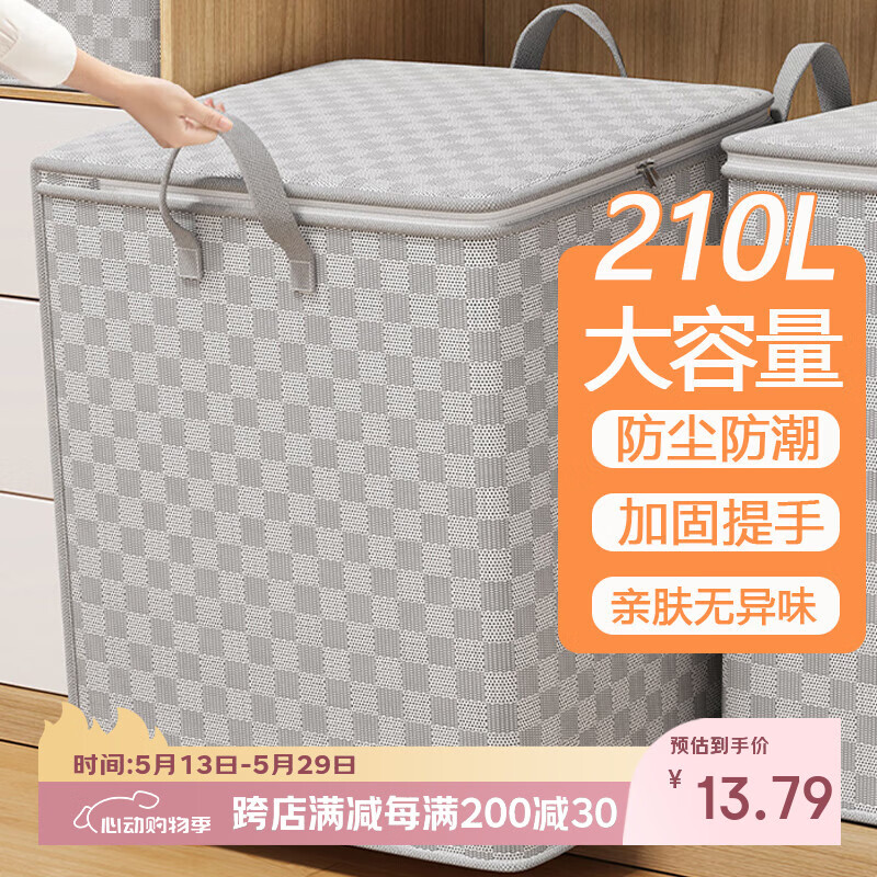 友纳装被子收纳袋家用衣柜大容量衣服棉被整理袋衣物搬家打包袋神器 210L装四床棉被