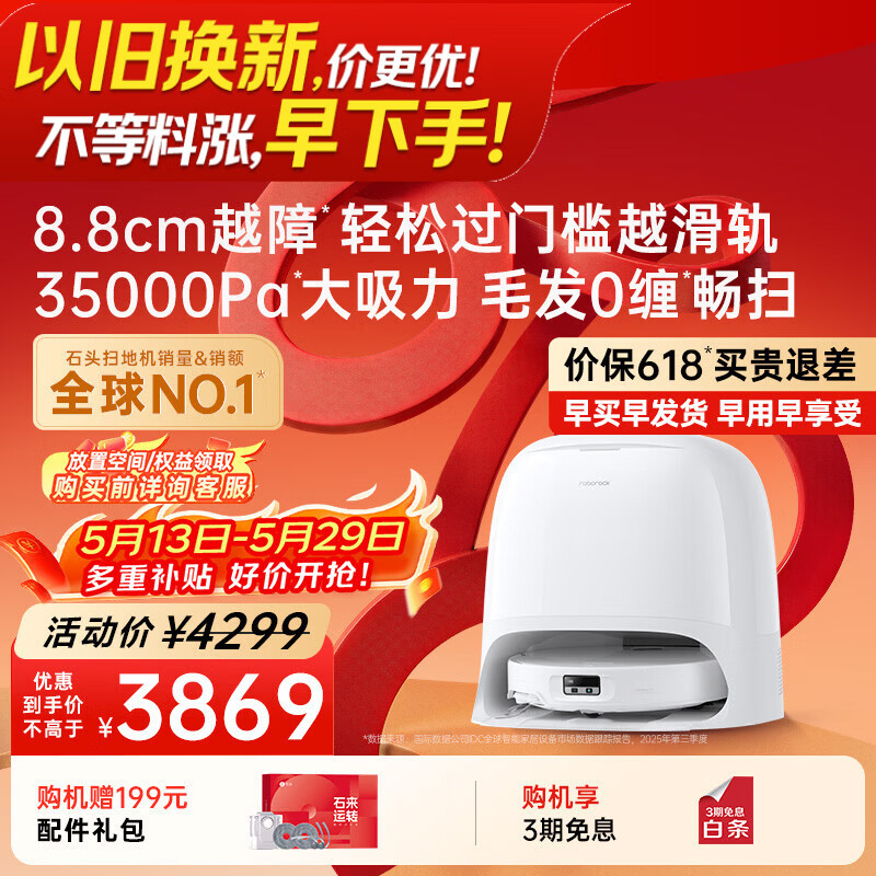 石头（roborock）【保价618】扫地机器人扫拖一体 P20 Max扫拖洗烘一体机 自动集尘热水洗拖布擦地拖地 A2950RR