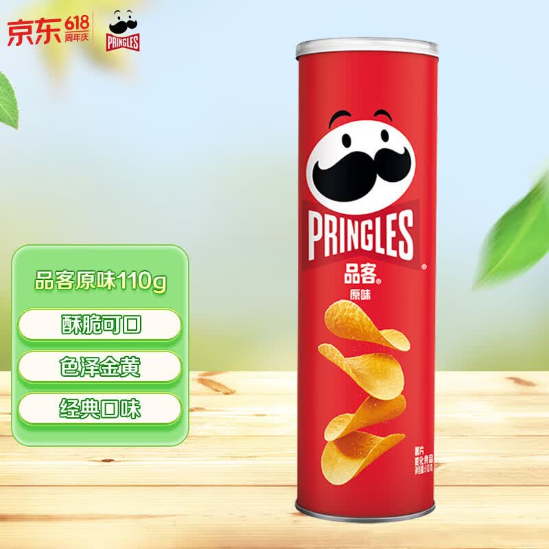 品客（Pringles）薯片罐装桶装休闲办公室膨化食品儿童成人零食经典原味110g