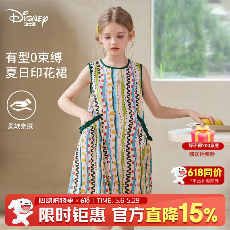 迪士尼（Disney）童装女童公主连衣裙无袖蓬蓬裙2026夏新款度假风小女孩度假长裙子 绿色 130 【身高约125-135cm体重50-60斤】